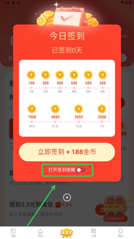 速读免费小说