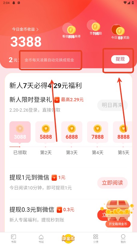 速读免费小说