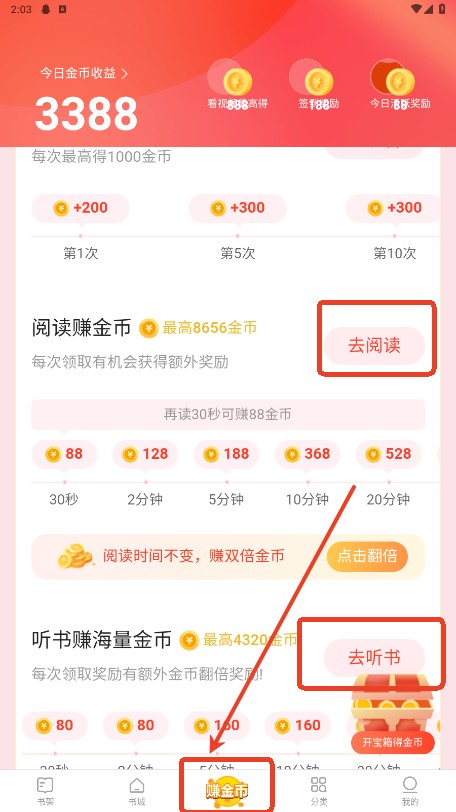 速读免费小说