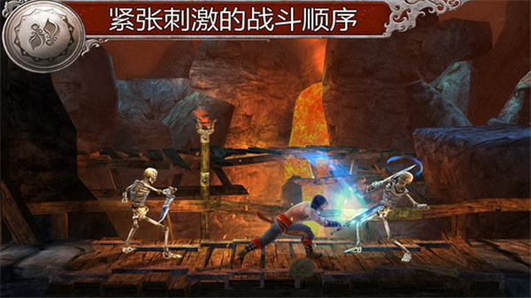波斯王子影与火截图2