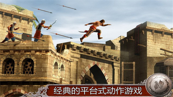 波斯王子影与火截图3