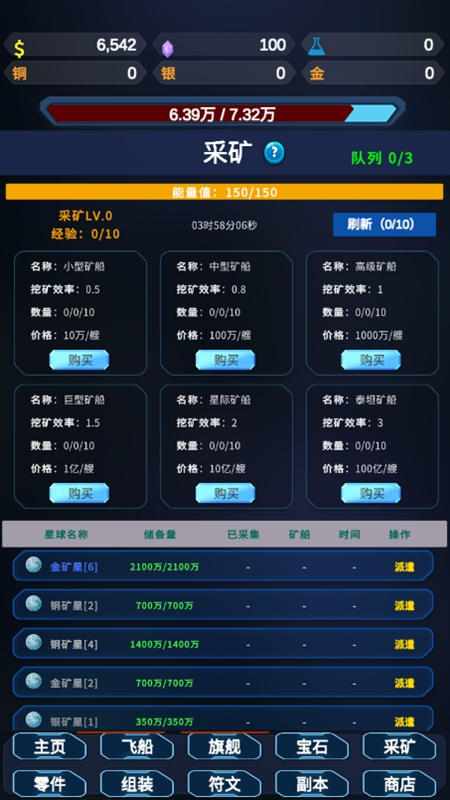 星际放置截图4