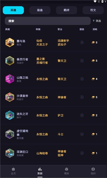 弈狐助手截图0