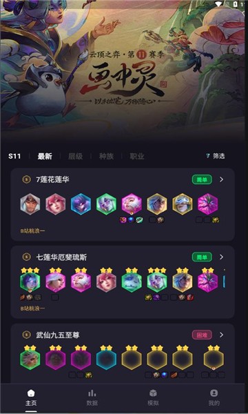 弈狐助手截图2