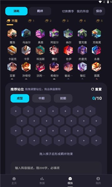 弈狐助手截图1