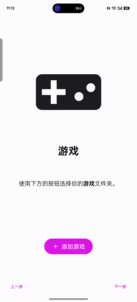 eden模拟器截图0