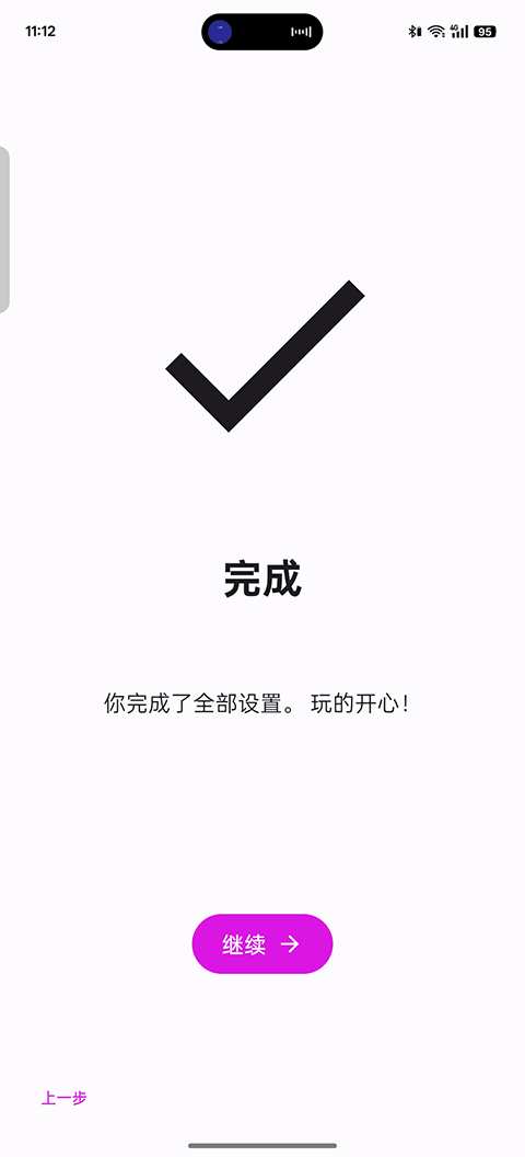 eden模拟器截图3
