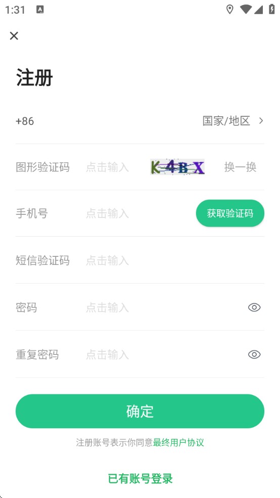 生命观察软件下载安装手机版最新版