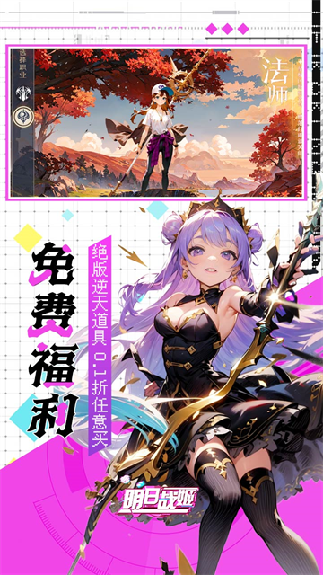 明日战姬0.1折版截图4