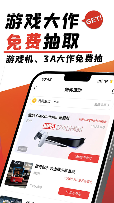 游民星空瓦罗兰特截图2