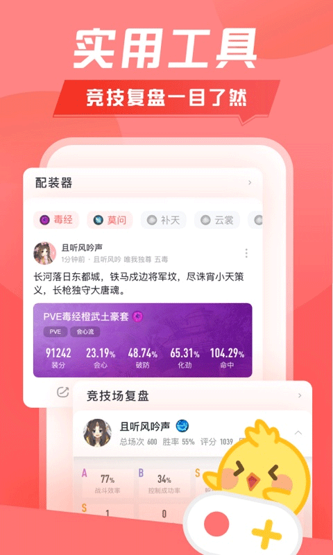 剑网3推栏截图0