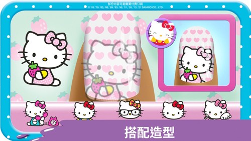 HelloKitty美甲沙龙截图0