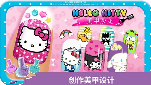 HelloKitty美甲沙龙截图3