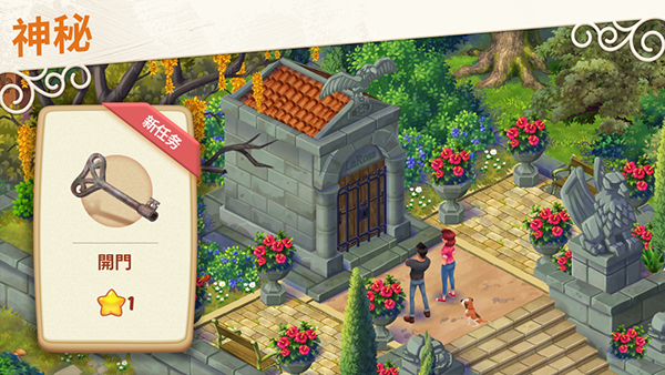 Lilys Garden截图0