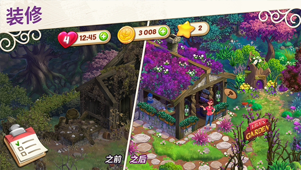 Lilys Garden截图1