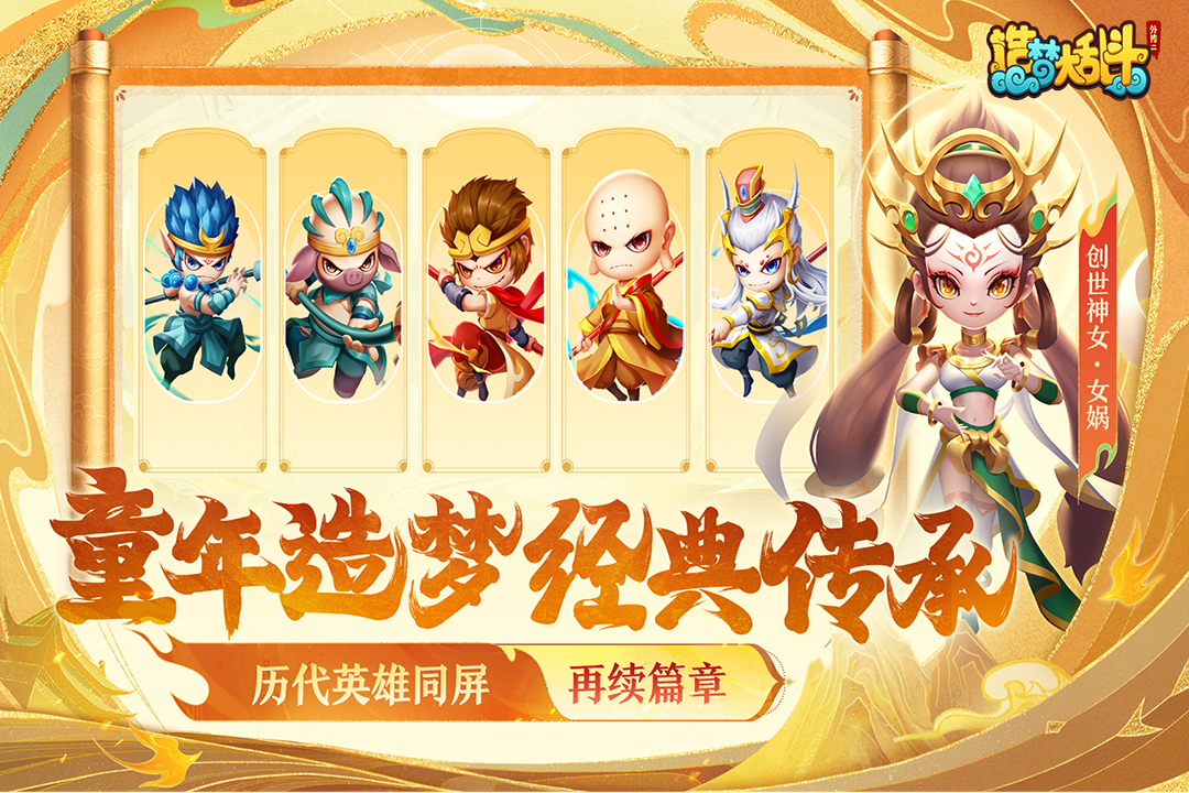 造梦大乱斗测试服截图0