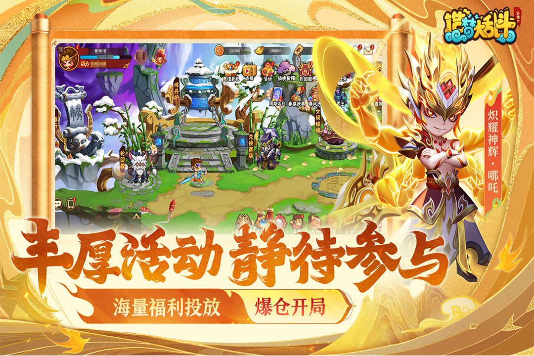 造梦大乱斗测试服截图1