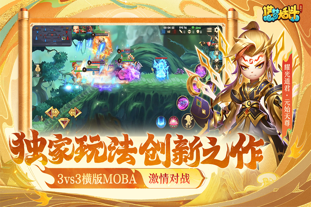 造梦大乱斗测试服截图2