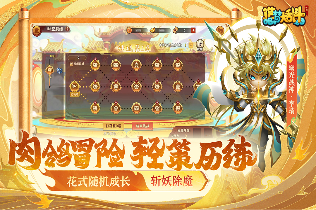 造梦大乱斗测试服截图4