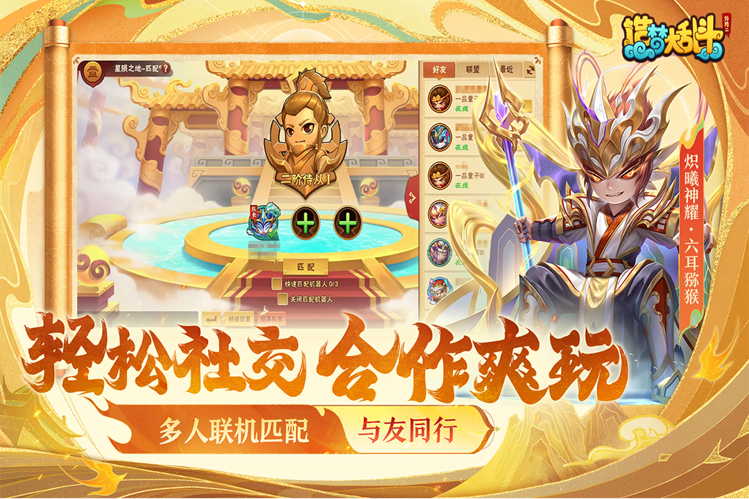 造梦大乱斗测试服截图3