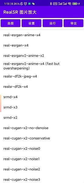 RealSR