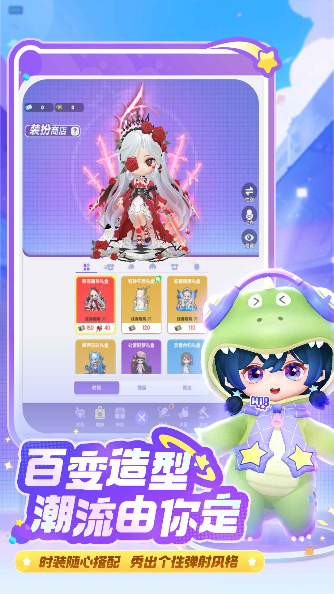 弹弹星球截图0