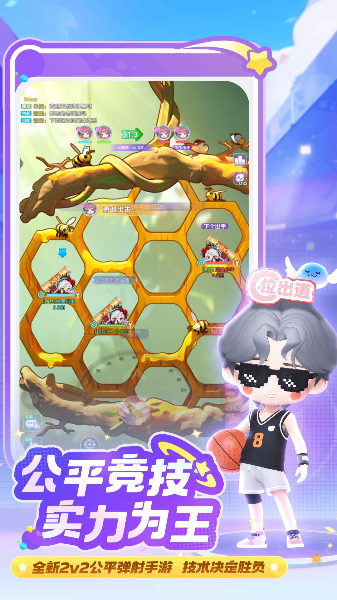 弹弹星球截图2