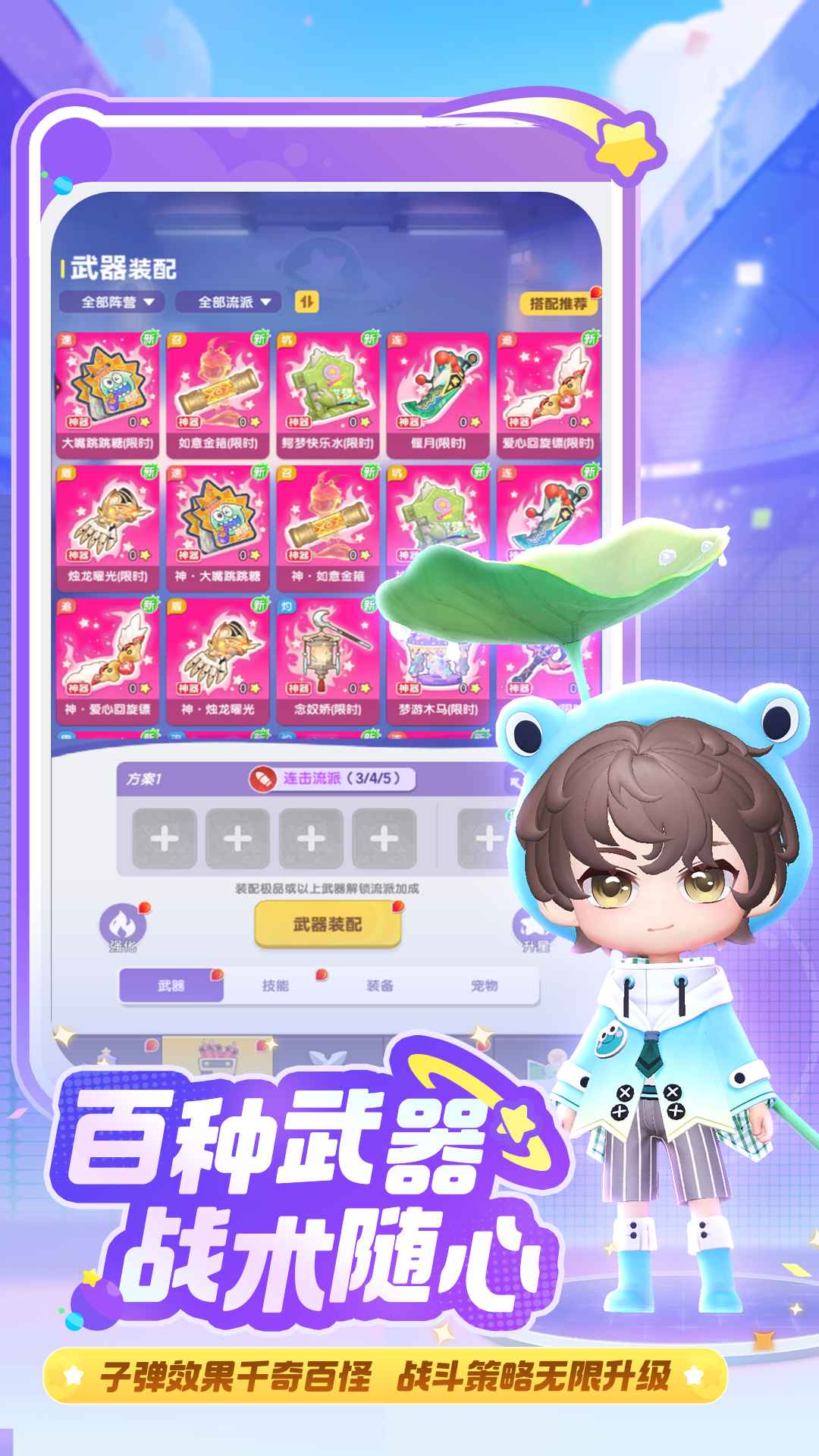 弹弹星球截图1