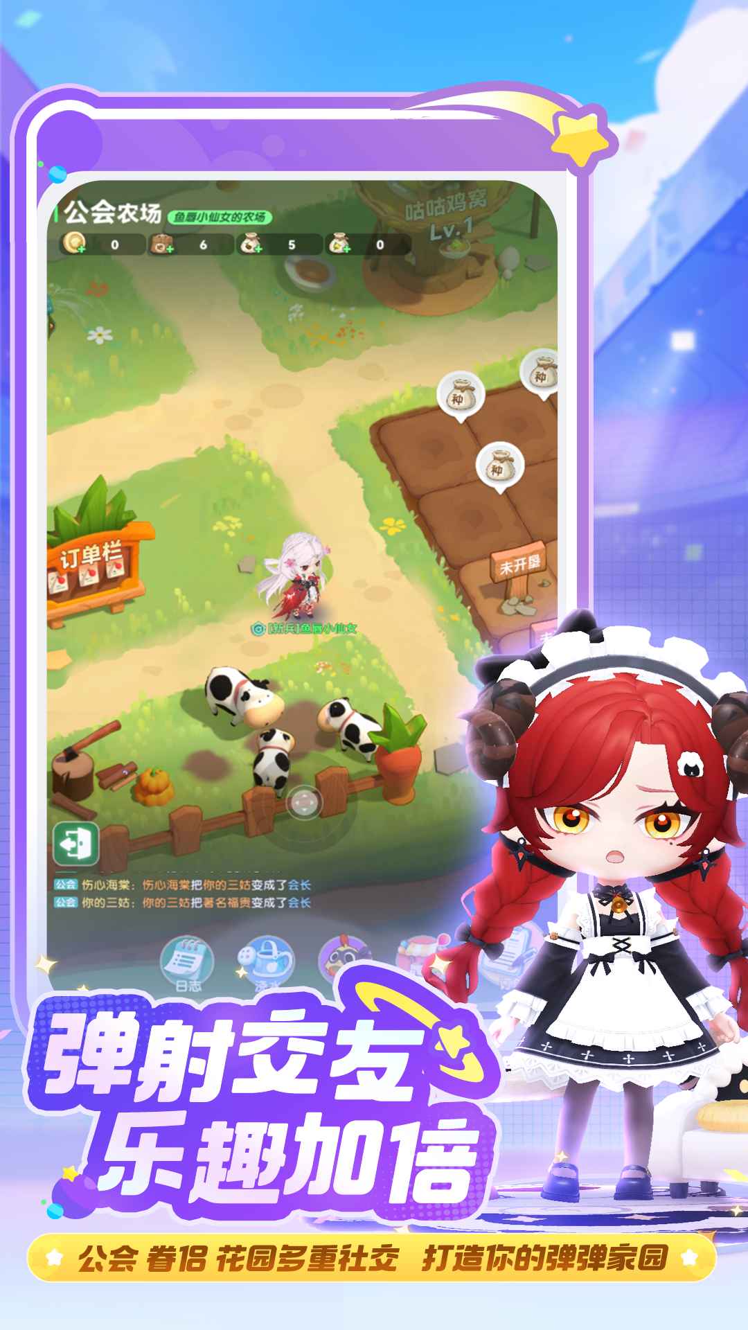 弹弹星球截图4