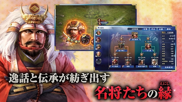 信长之野望霸道截图2