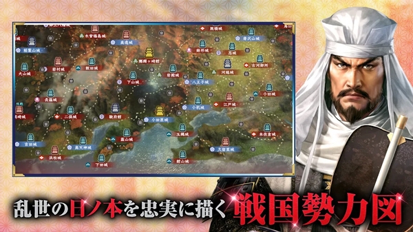 信长之野望霸道截图1