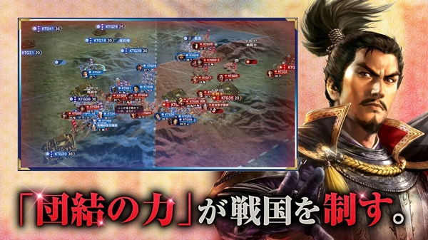信长之野望霸道截图3