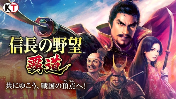 信长之野望霸道截图4