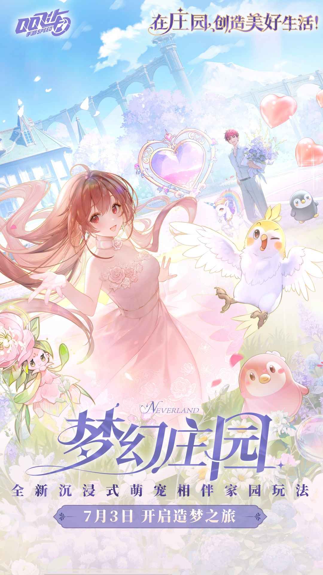 qq飞车官服截图0