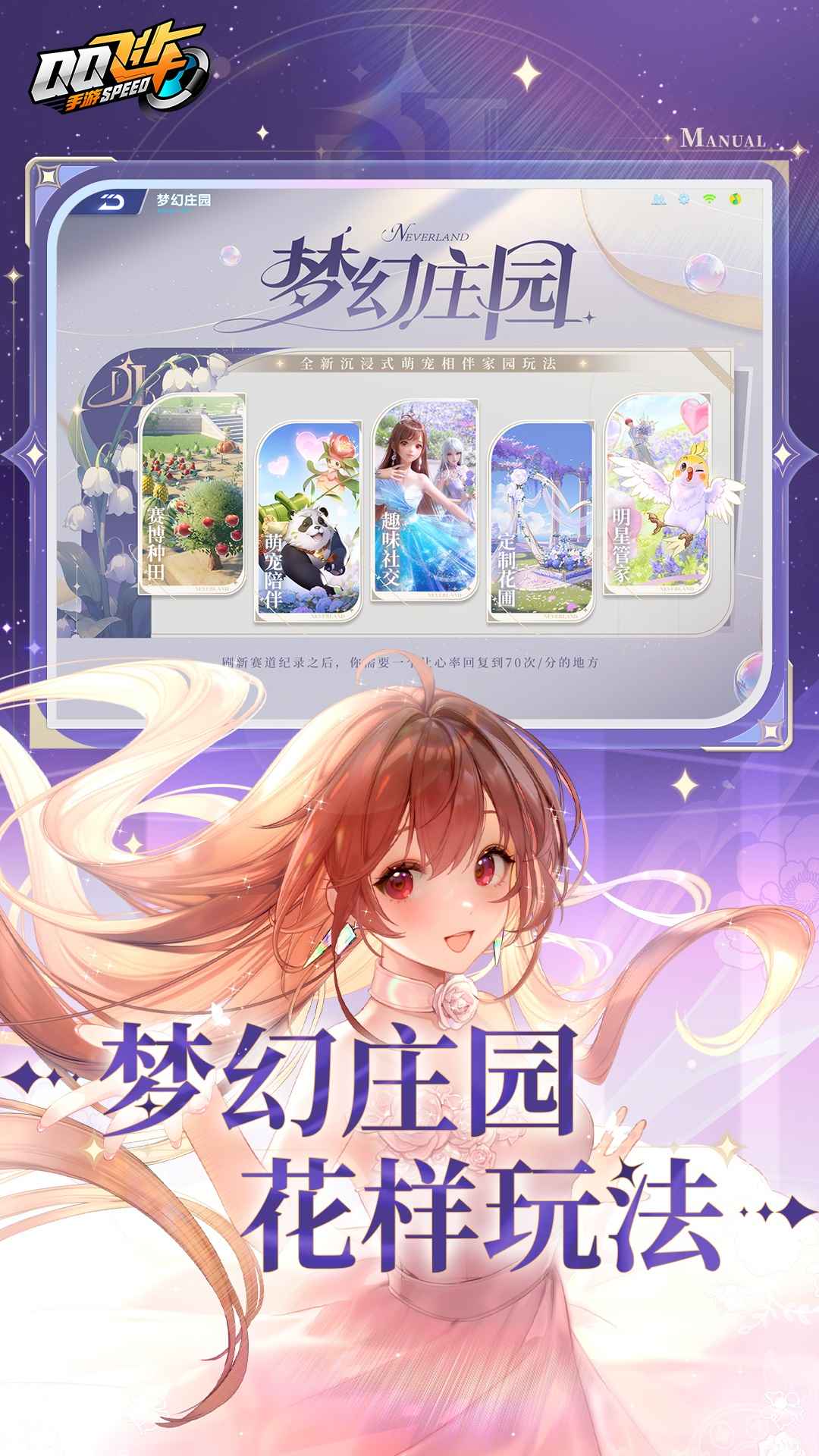 QQ飞车手游版截图1