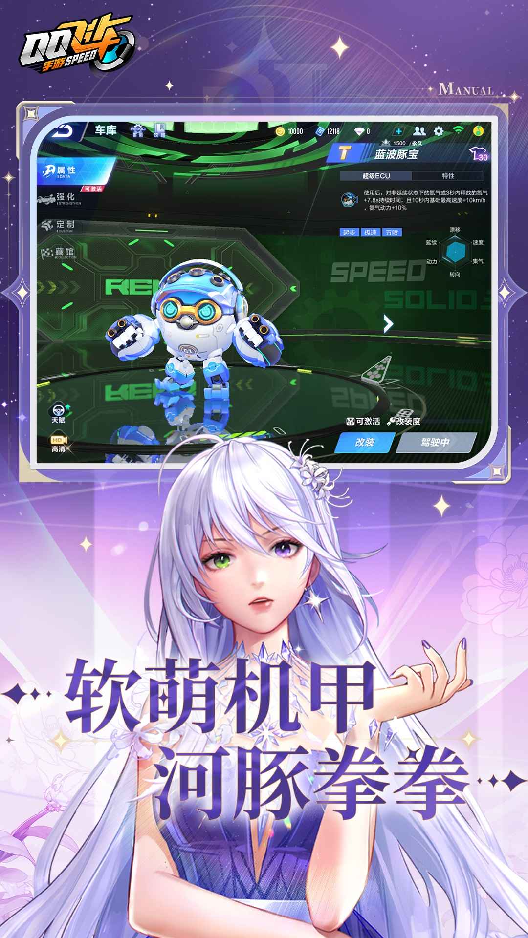QQ飞车手游版截图3