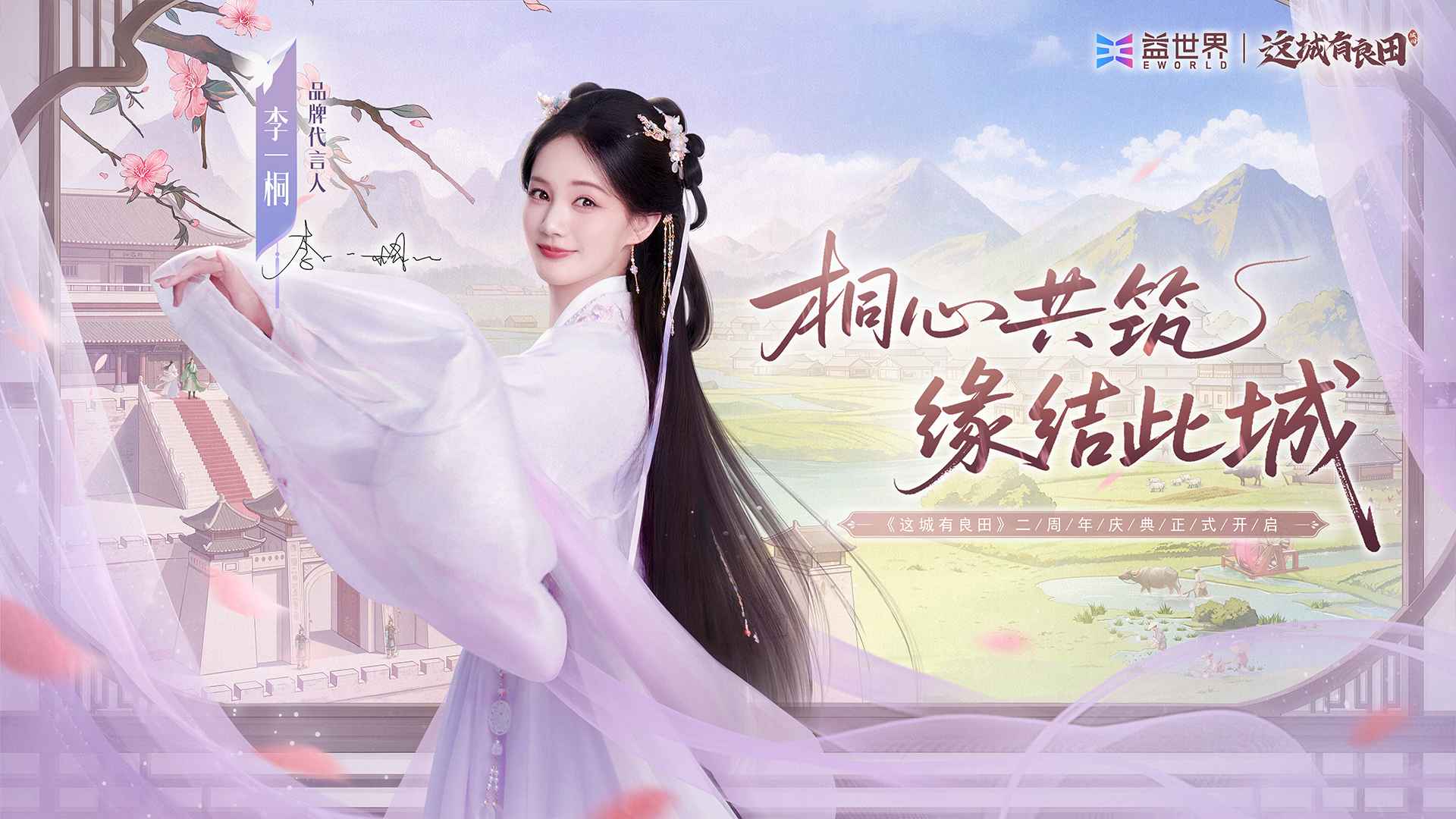 这城有良田折扣服截图0