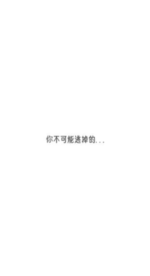感染者截图3