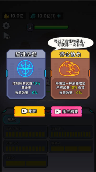 猫咪前哨站截图1