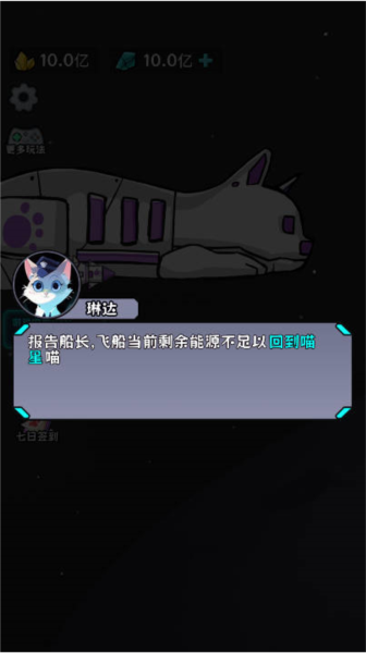 猫咪前哨站截图3