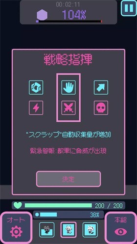 星界入侵截图1