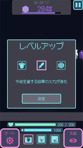 星界入侵截图2