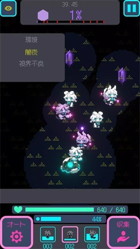 星界入侵截图3