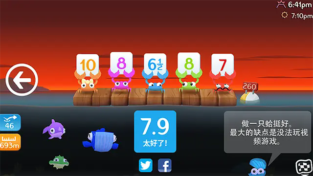 空中飞鱼截图0
