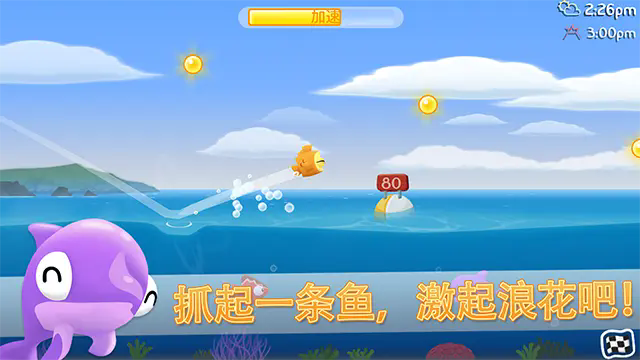 空中飞鱼截图3
