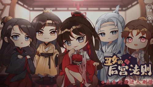 丑女的后宫法则截图2