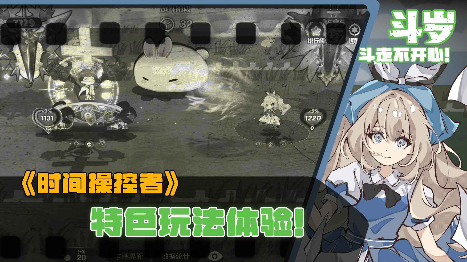 斗岁截图2