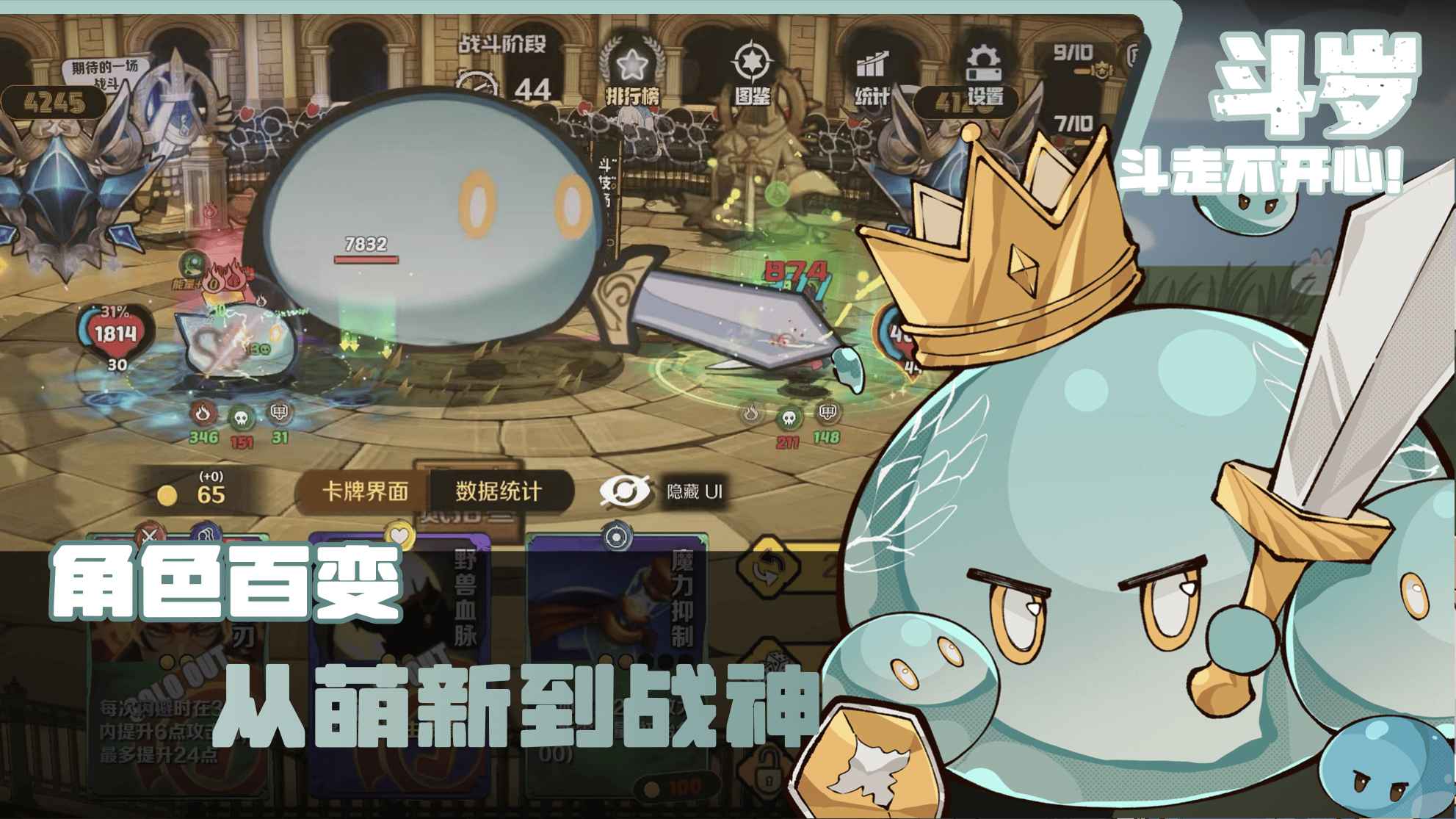 斗岁截图3