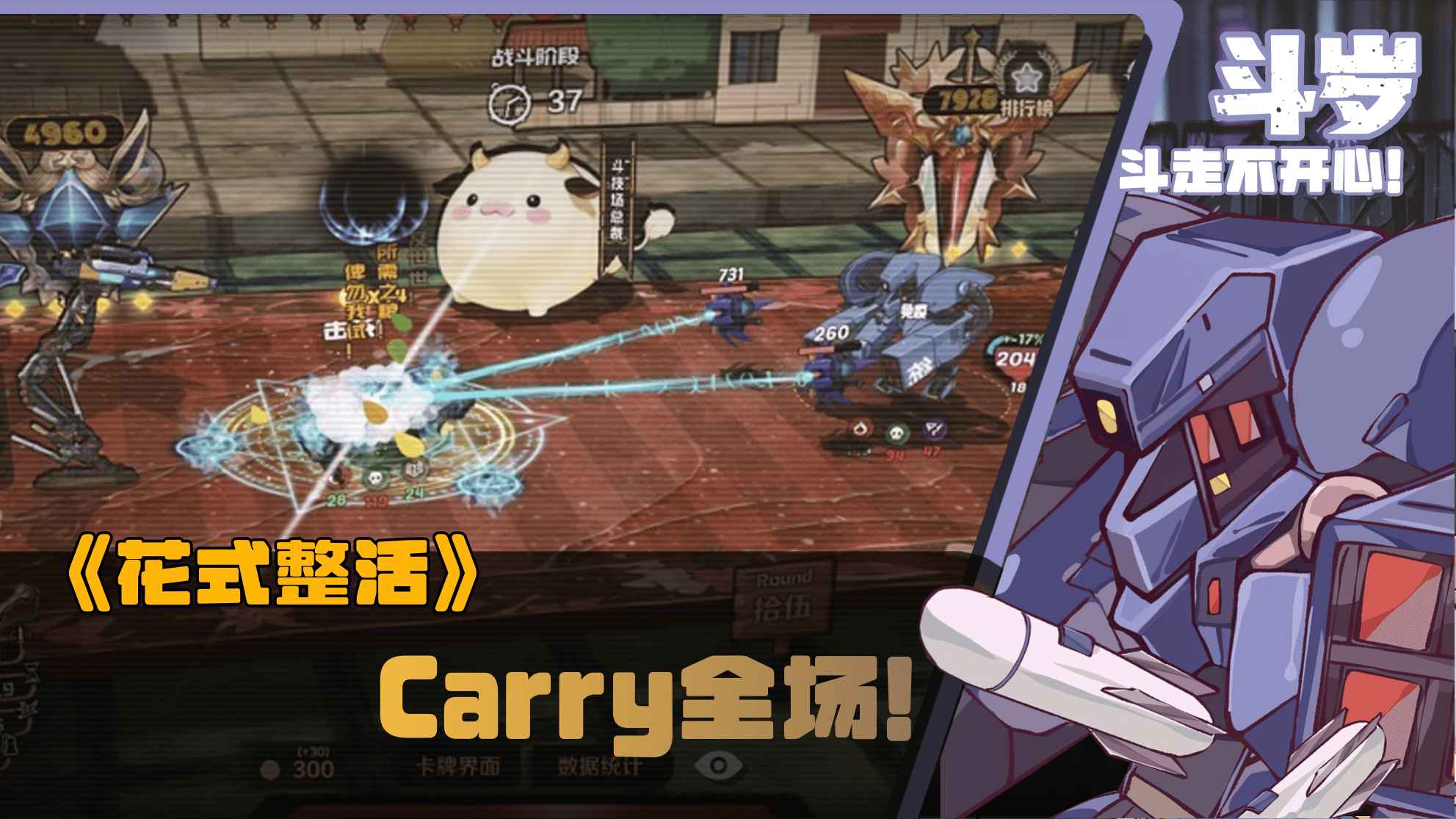 斗岁截图4