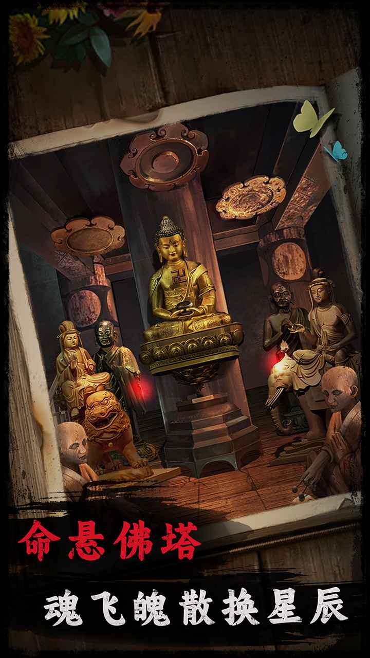 背后灵截图0